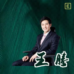 王腾